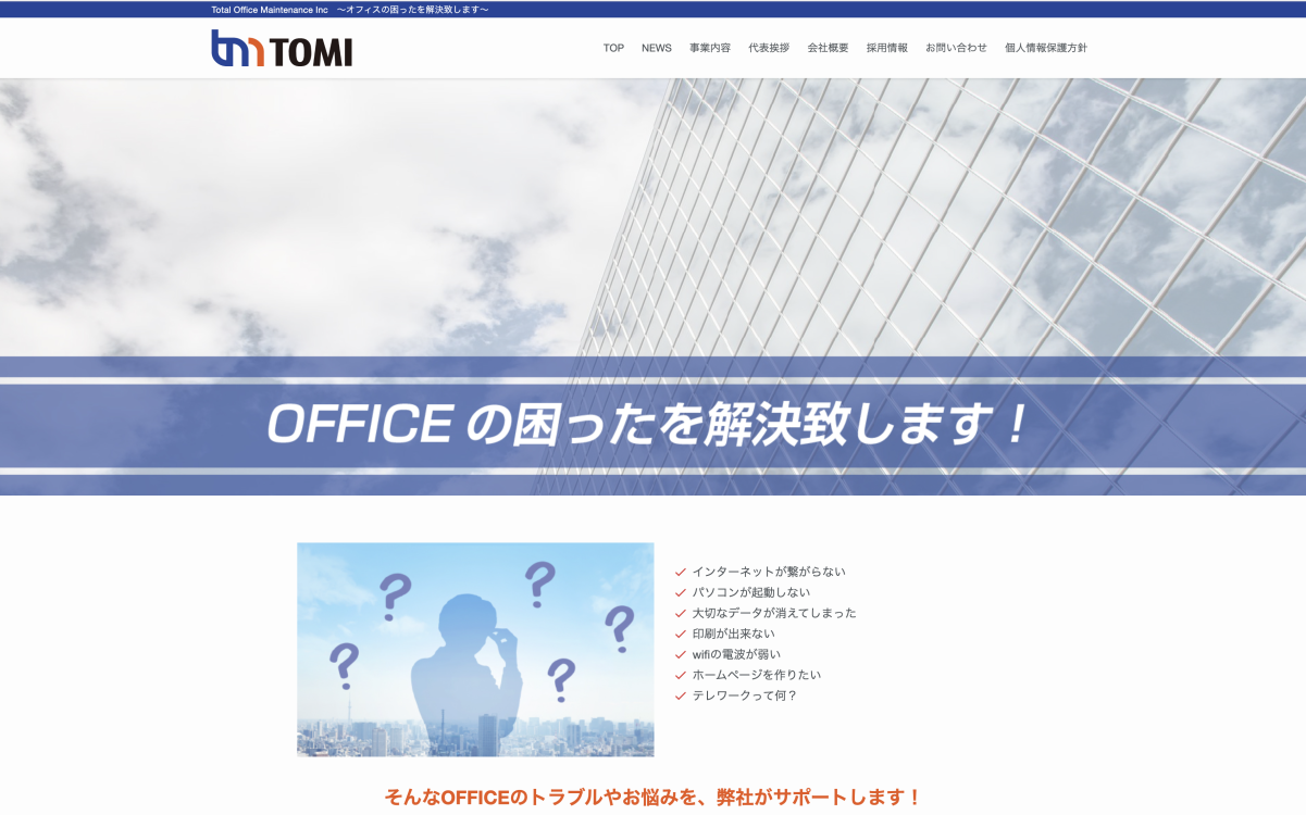 株式会社TOMIの株式会社TOMI:印刷サービス